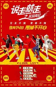 Born to Be Wild: The Graduation Trip movie poster