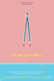 The Eye and the Brow movie poster