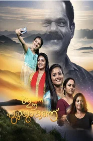 Ee Puzhayum Kadannu tv show poster