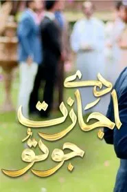 De Ijazat Jo Tu tv show poster