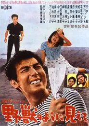 Glass-Hearted Johnny movie poster