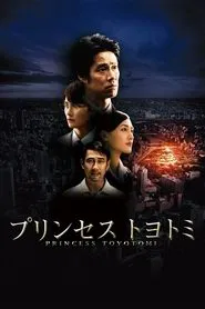 Princess Toyotomi movie poster