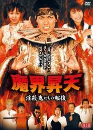 Ascension to the Demon World: Revenge of the Slut Killers movie poster
