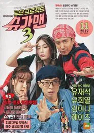 Two Yoo Project - Sugar Man tv show poster