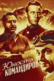 Poster do filme Youth of Commanders