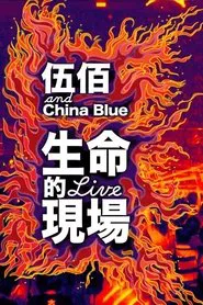 Life Live - Wubai & China Blue 20th Anniversary Live in Taipei movie poster