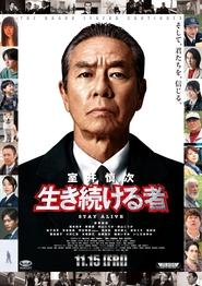 Muroi Shinji: Stay Alive movie poster