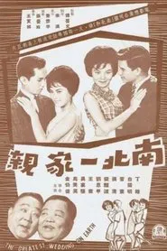 The Greatest Wedding on Earth movie poster