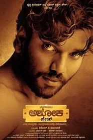 Ashoka Blade movie poster