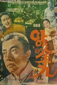 Ah! Baekbeom Kim Ku movie poster