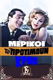 Poster do filme Someone like It Cold...