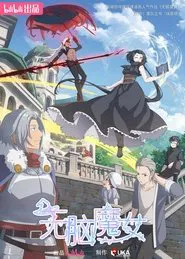 Agate tv show poster