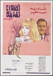 Poster do filme City Lights