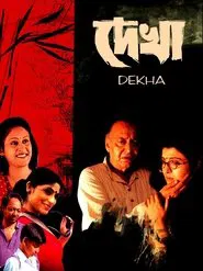 Dekha movie poster