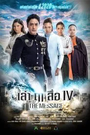 Poster do filme The Message