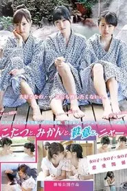 Kotatsu, Orange and Meow! movie poster