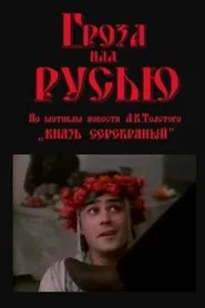 Poster do filme Thunder Over Rus'