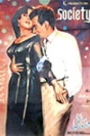 Society movie poster