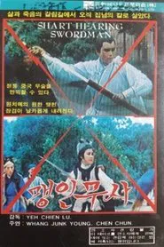 Poster do filme Sharp Hearing Swordsman