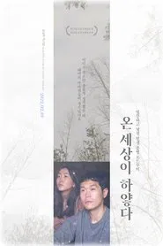 And There Was Light movie poster