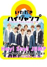 Poster da série Itadaki High JUMP