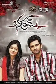 Thegidi movie poster