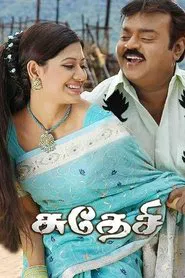 Sudesi movie poster