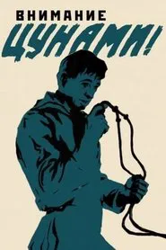 Poster do filme Attention Tsunami!!