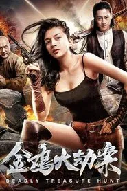 Deadly Treasure Hunt movie poster