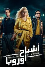 Ashbah Europa movie poster