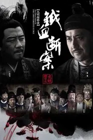Da Ming Detective Story tv show poster