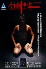 Kendo Kids movie poster