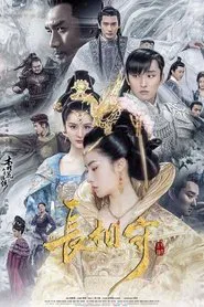 The Twin Flower Legend tv show poster
