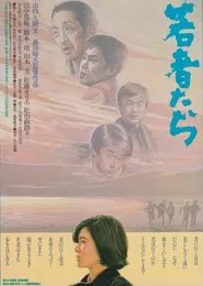 Young People movie poster