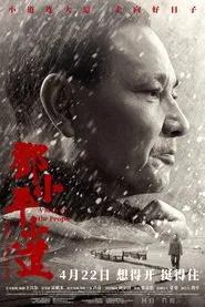 Poster do filme A Man of the People
