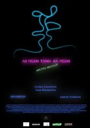 If you were a movie, you'd be a short film movie poster
