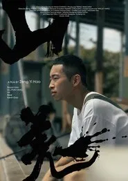 Under the Gun movie poster