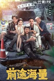 Dog Days Are Over movie poster