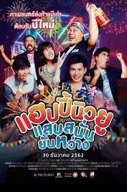Happy New Year Happy New You movie poster