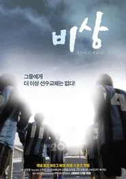 Bisang movie poster