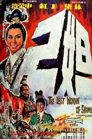 Poster do filme The Last Woman of Shang