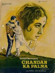 Chandan Ka Palna movie poster
