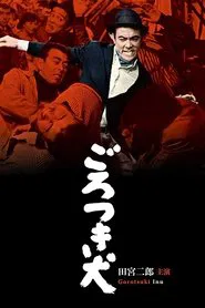 The Dedicated Gunman movie poster