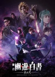 Yu Yu Hakusho: Stage Drama Chapter 2 movie poster