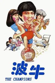 Poster do filme The Champions
