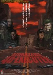Poster do filme Biohazard 4D: Executer