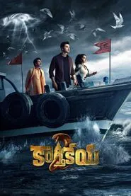 Poster do filme Karthikeya 2