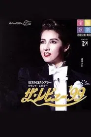 The Revue '99 movie poster
