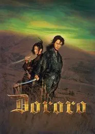 Dororo movie poster
