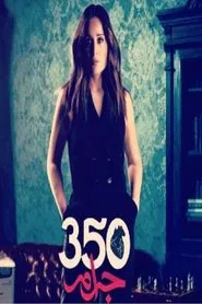 Poster da série 350 Gram